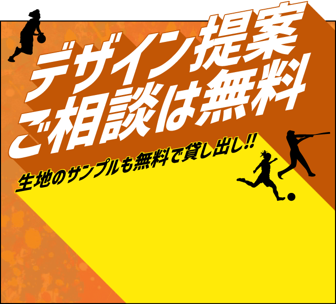 デザイン提案ご相談は無料